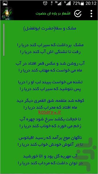 Alamdar - Image screenshot of android app