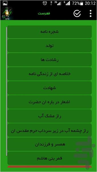 Alamdar - Image screenshot of android app