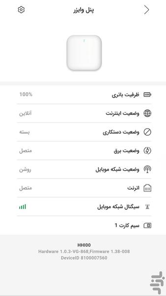 Wizer Home Security System - Image screenshot of android app
