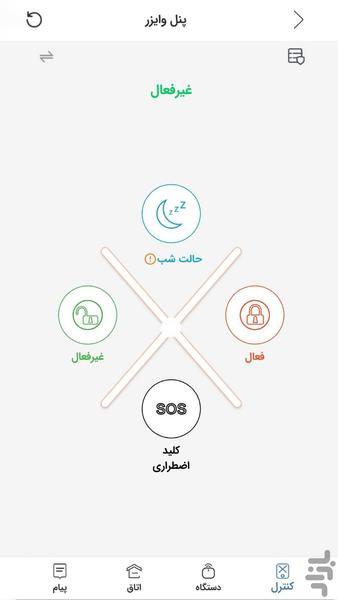 Wizer Home Security System - Image screenshot of android app