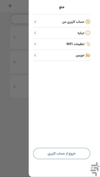 Wizer Home Security System - Image screenshot of android app
