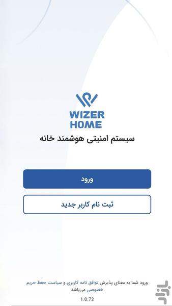 Wizer Home Security System - Image screenshot of android app