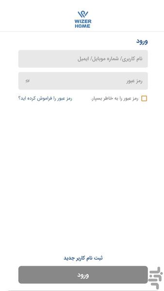 Wizer Home Security System - Image screenshot of android app