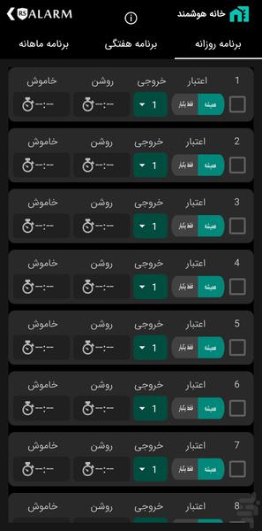 دزدگیر اماکن - Image screenshot of android app