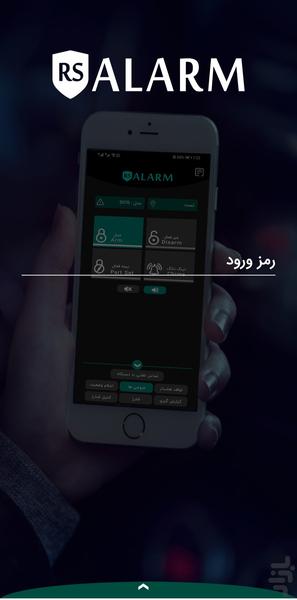 دزدگیر اماکن - Image screenshot of android app