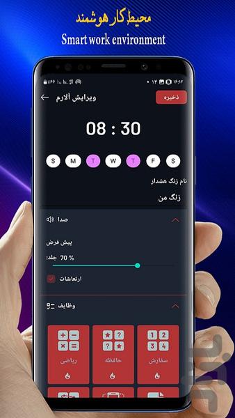 ساعت زنگ هشدار🪙 - عکس برنامه موبایلی اندروید
