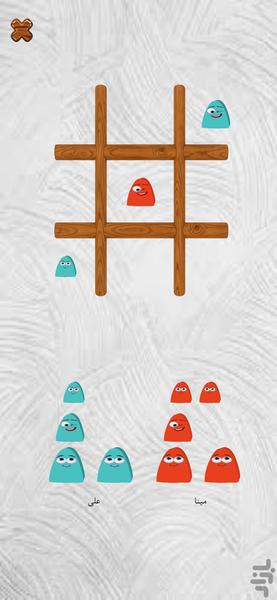 چیندوز - Gameplay image of android game