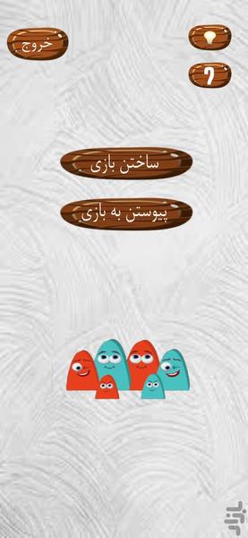 چیندوز - Gameplay image of android game