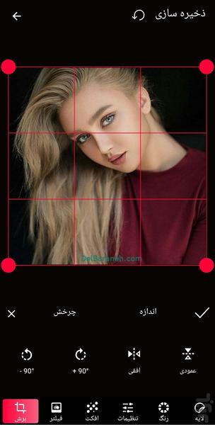 ویرایش عکس - Image screenshot of android app