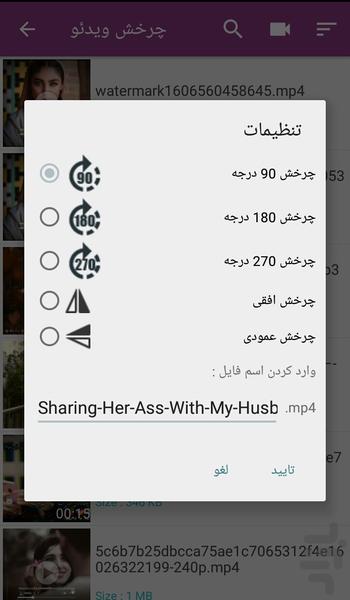 ویرایشگر حرفه ای ویدیو - عکس برنامه موبایلی اندروید
