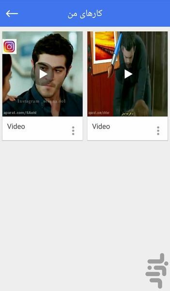 افزودن متن و عکس به فیلم - Image screenshot of android app
