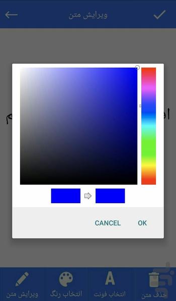افزودن متن و عکس به فیلم - Image screenshot of android app