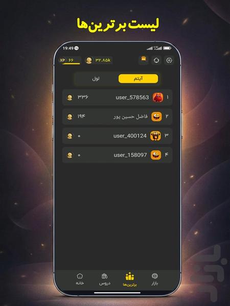 کوییزبان | علوم نهم - عکس برنامه موبایلی اندروید