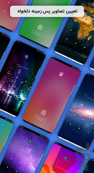 قفل برنامه ها - عکس برنامه موبایلی اندروید