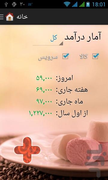 Fereshteh Hairdressing Management - Image screenshot of android app