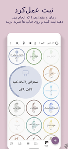 Time Planner: مدیریت زمان-زمان بندی - عکس برنامه موبایلی اندروید