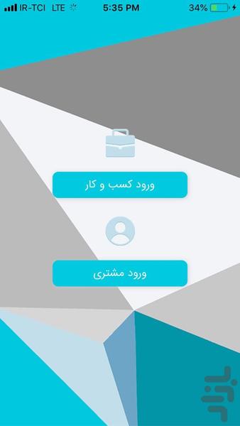 آرش شریفی - عکس برنامه موبایلی اندروید