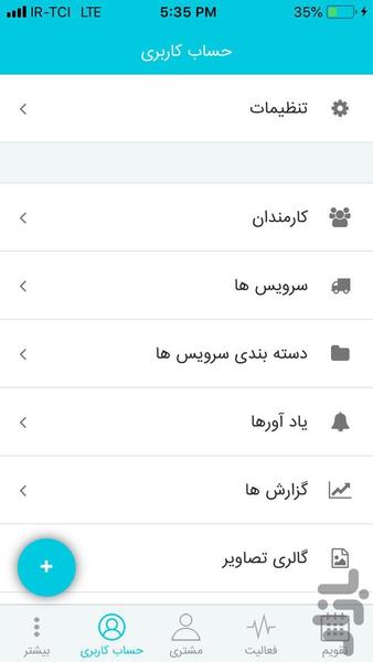 آرش شریفی - عکس برنامه موبایلی اندروید