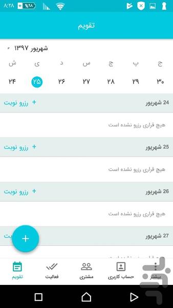 سالن زیبایی عسل - Image screenshot of android app