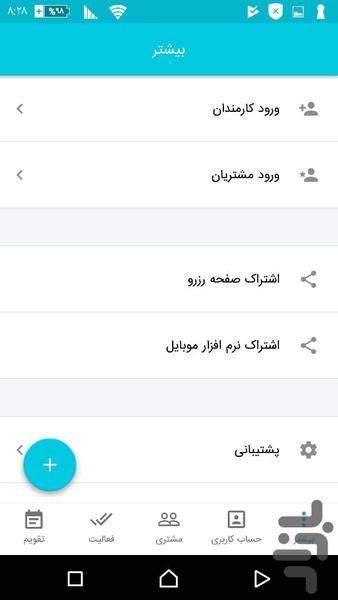 سالن زیبایی قصر عروس راحله - عکس برنامه موبایلی اندروید
