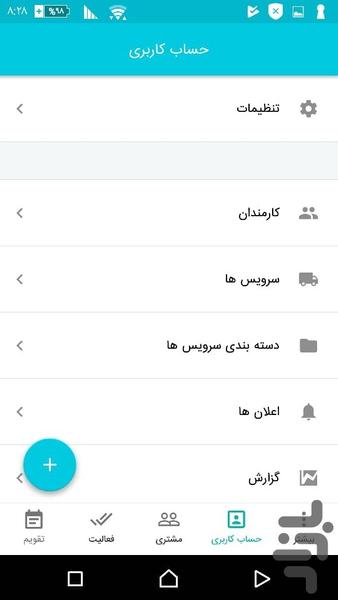 سالن زیبایی پریسا مهربان - عکس برنامه موبایلی اندروید