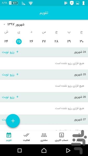 سالن زیبایی رعنا - Image screenshot of android app