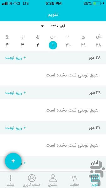 سرفین - عکس برنامه موبایلی اندروید