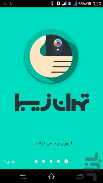 تهران زیبا - عکس برنامه موبایلی اندروید