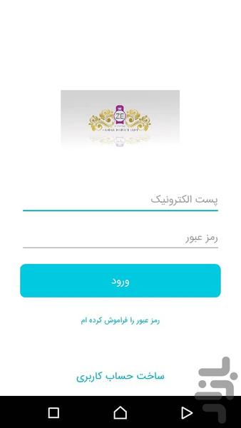Zahra Eskandari Beauty Salon - Image screenshot of android app