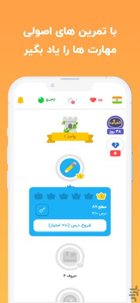 الفبام - آموزش ۱۴ زبان زنده دنیا - عکس برنامه موبایلی اندروید