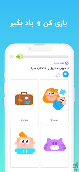 الفبام - آموزش ۱۴ زبان زنده دنیا - عکس برنامه موبایلی اندروید