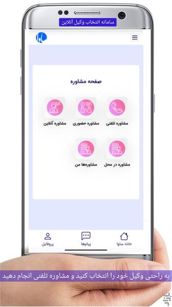 Sava App - Image screenshot of android app