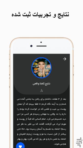 زیبایی آسان است - عکس برنامه موبایلی اندروید