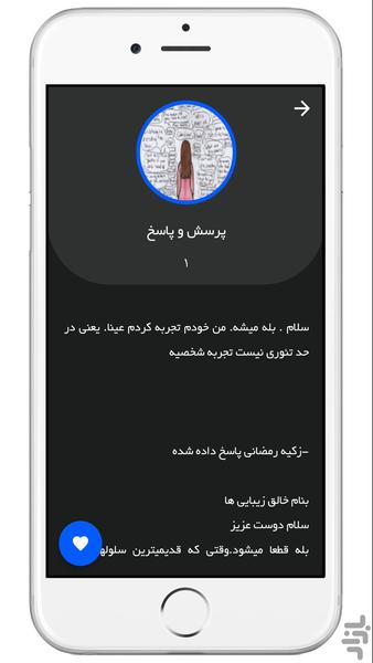زیبایی آسان است - عکس برنامه موبایلی اندروید