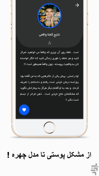 زیبایی آسان است - عکس برنامه موبایلی اندروید