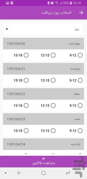 دارالترجمه رسمی الف (۸۴۸) - عکس برنامه موبایلی اندروید
