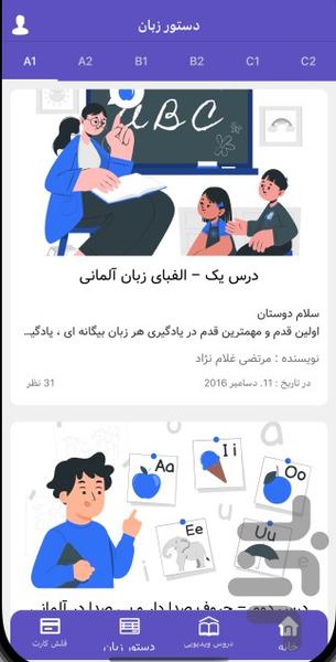 Alemani - Image screenshot of android app