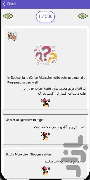 Alemani - Image screenshot of android app