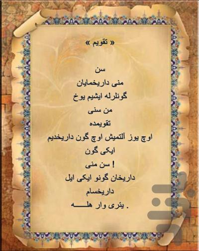 سوسورام ایچیمی یاغیش آپارسین - Image screenshot of android app