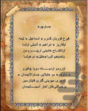 سوسورام ایچیمی یاغیش آپارسین - Image screenshot of android app