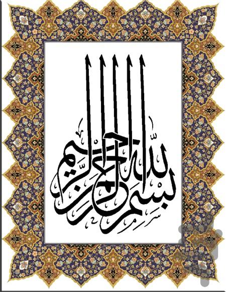 زیارت عاشورا صوتی - Image screenshot of android app