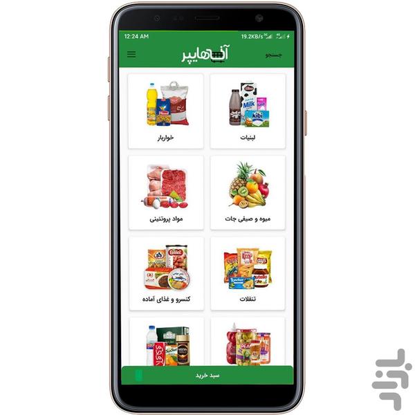 انی مارکت 724 جهرم - Image screenshot of android app