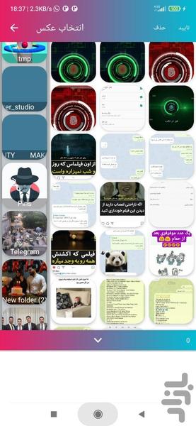 ساخت کلیپ با عکس و موزیک - عکس برنامه موبایلی اندروید