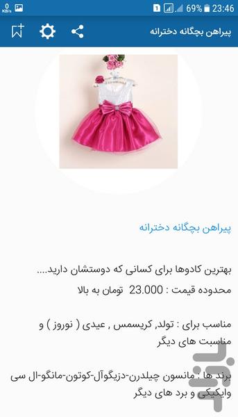 کادو جو - عکس برنامه موبایلی اندروید