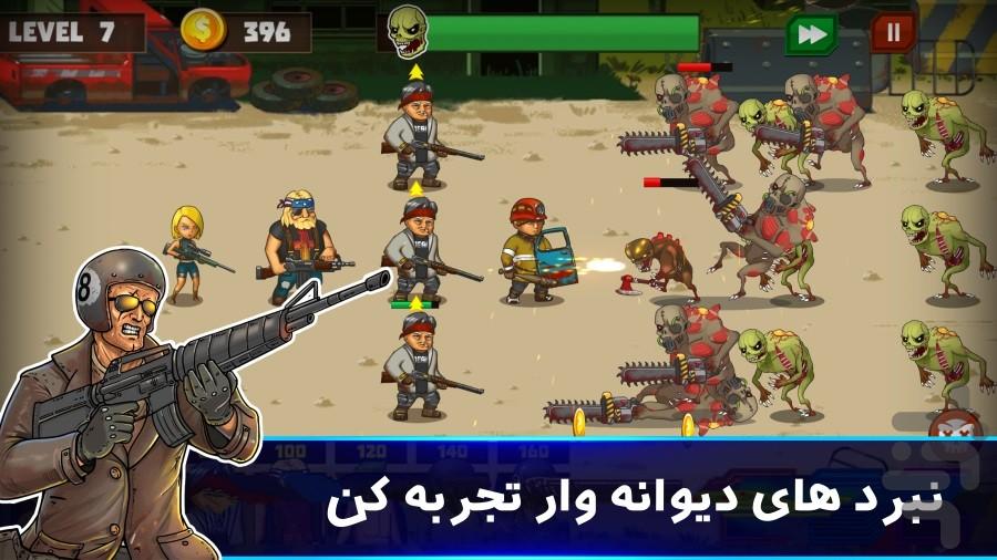 زامبی ها و یگان ویژه - عکس بازی موبایلی اندروید