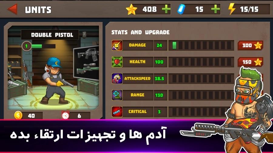 زامبی ها و یگان ویژه - عکس بازی موبایلی اندروید