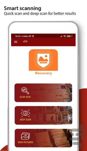 recovery - عکس برنامه موبایلی اندروید