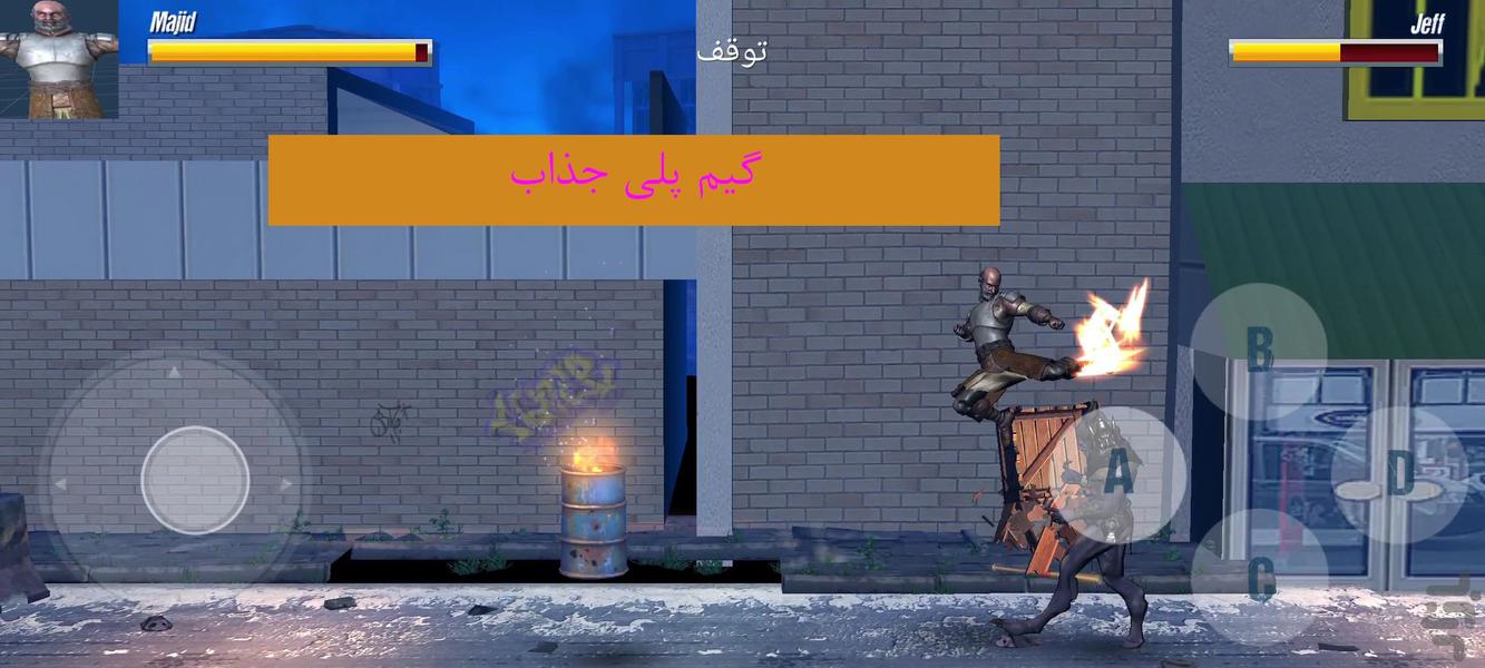 بیگانگان در شهر - Gameplay image of android game