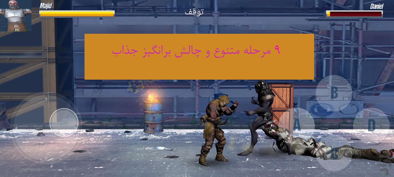 بیگانگان در شهر - Gameplay image of android game