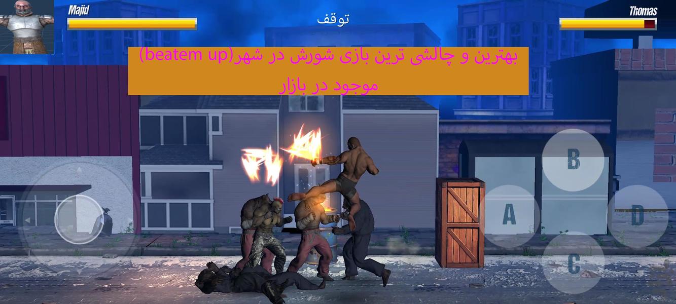 بیگانگان در شهر - Gameplay image of android game